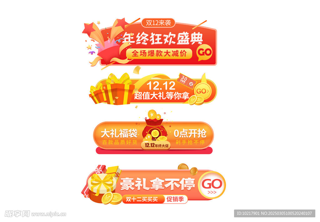 电商优惠券促销标签
