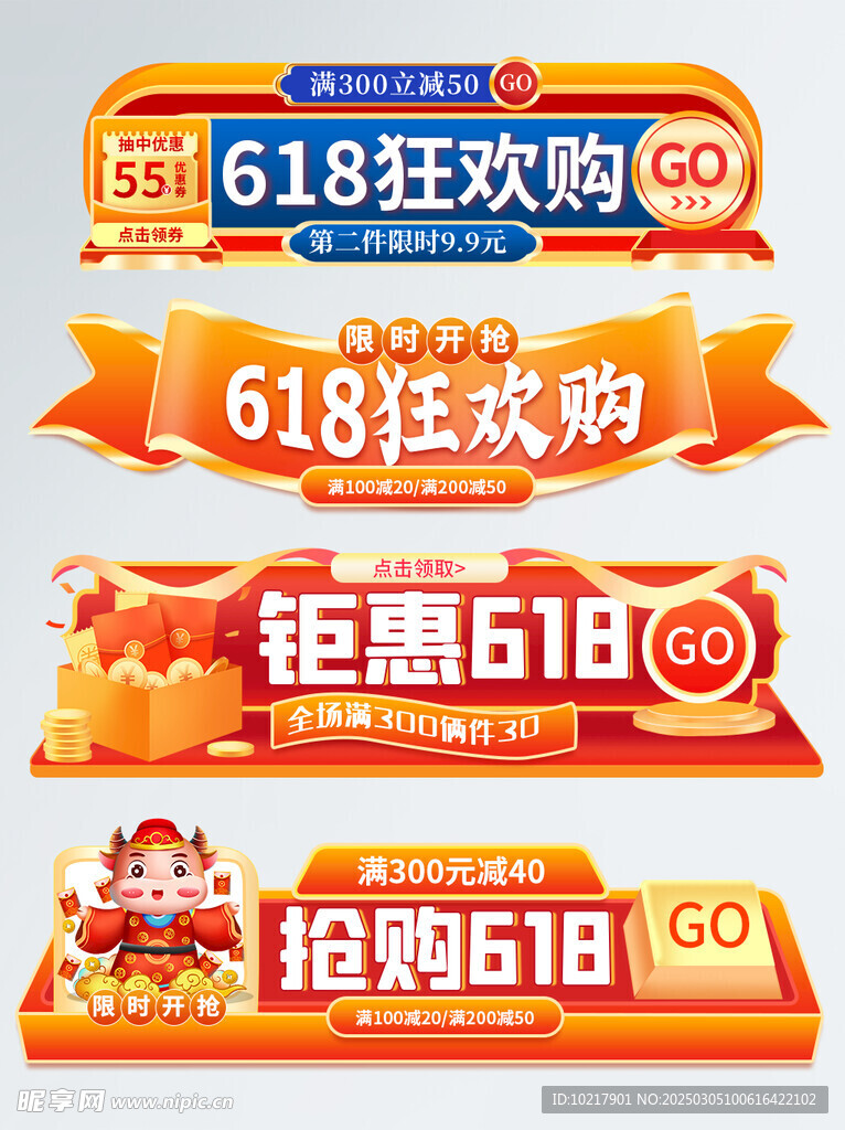 电商优惠券促销标签