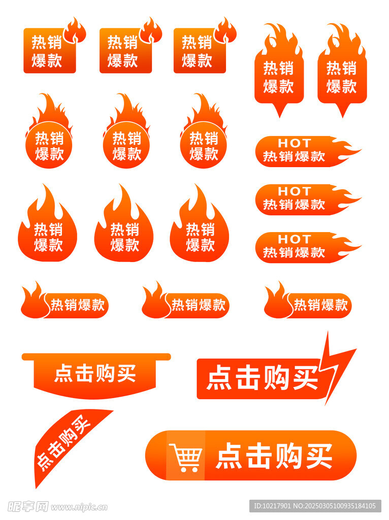 电商优惠券促销标签
