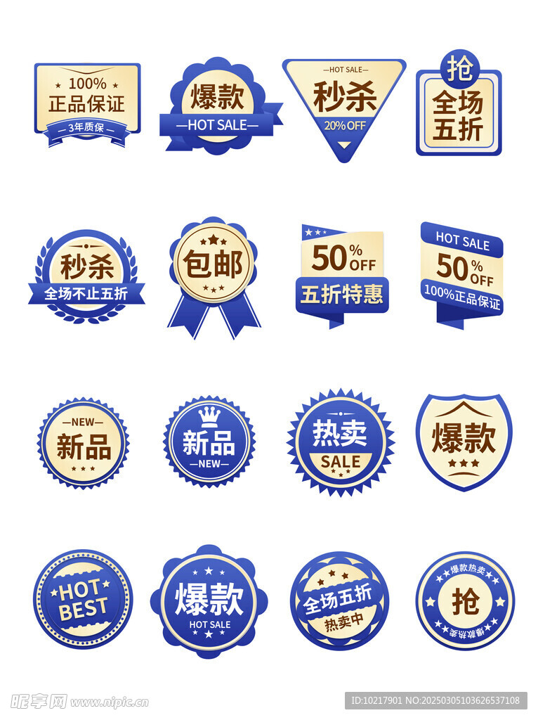 电商优惠券促销标签
