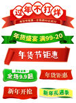 电商优惠券促销标签