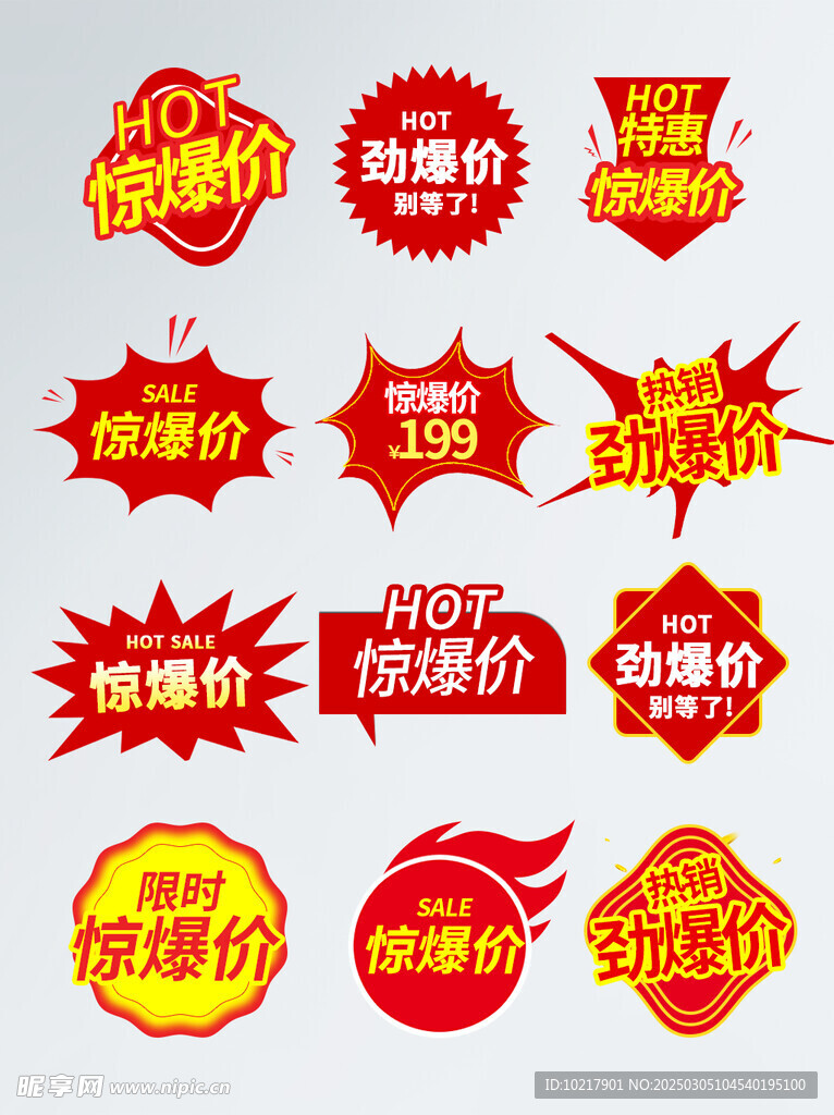电商优惠券促销标签