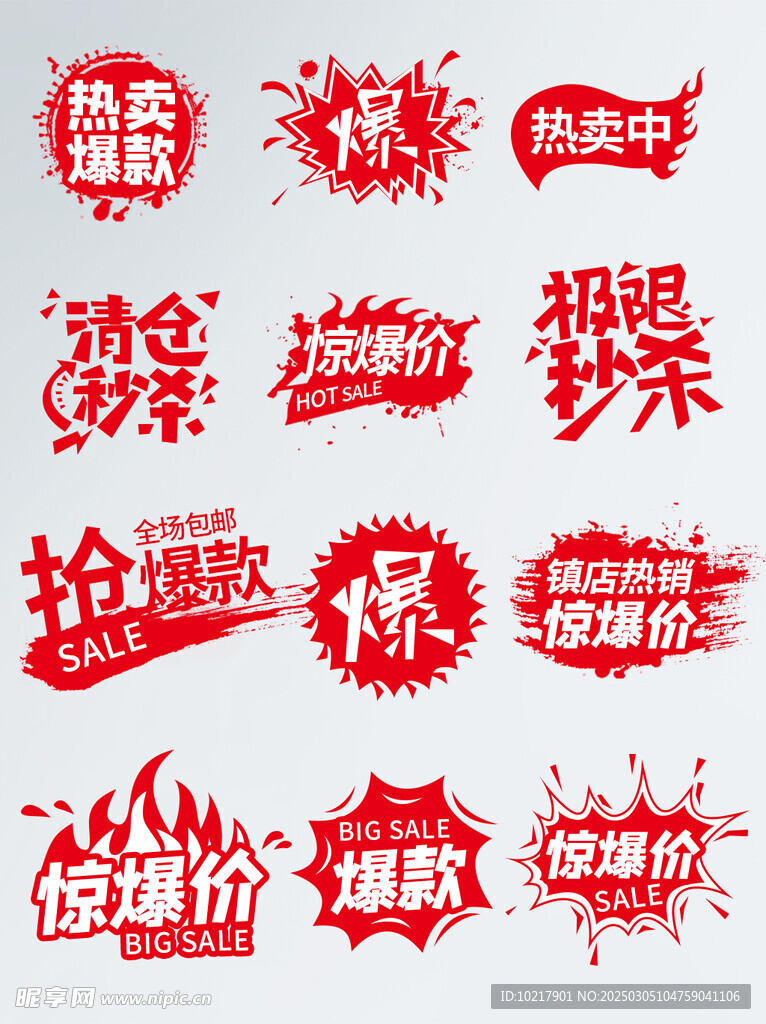 电商优惠券促销标签