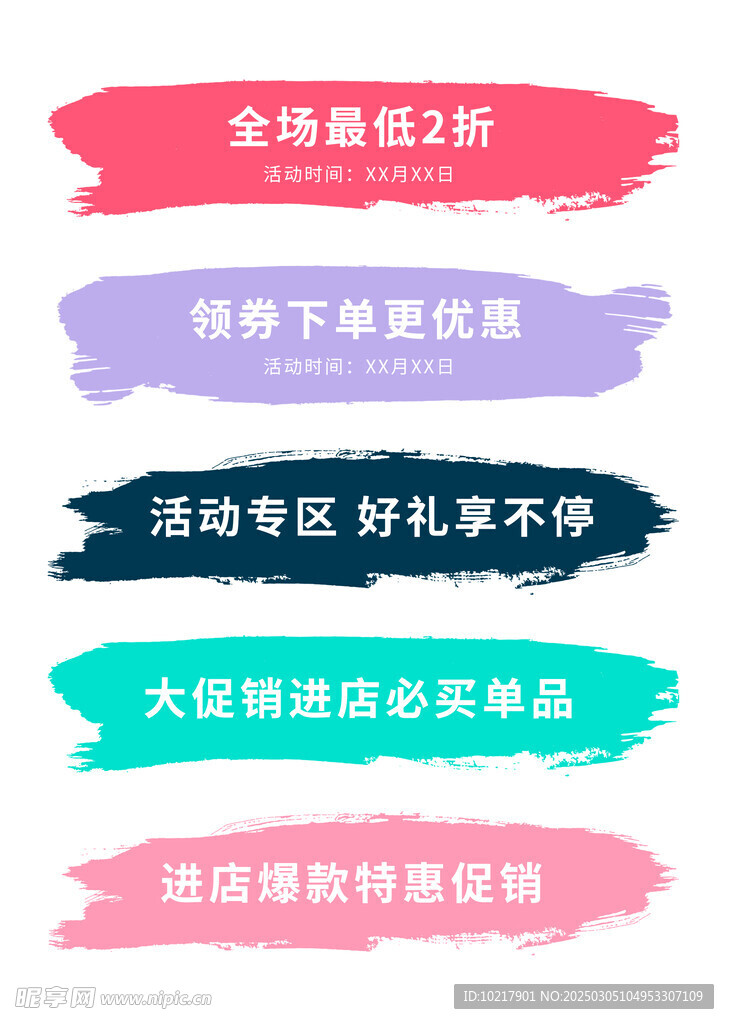 电商优惠券促销标签