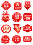 电商优惠券促销标签