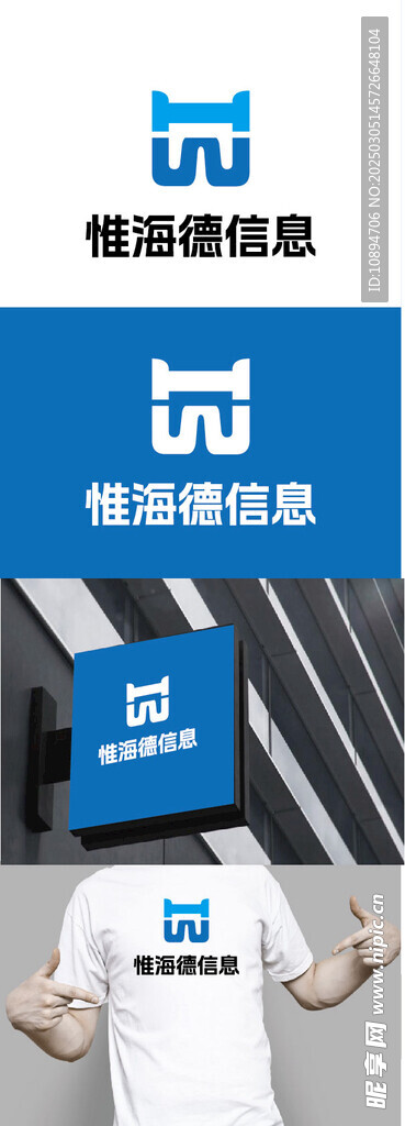 信息标识设计