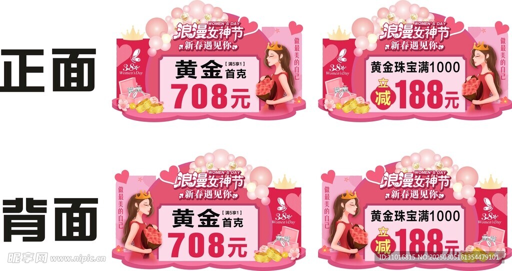 珠宝吊旗