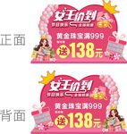 38女神节 吊旗