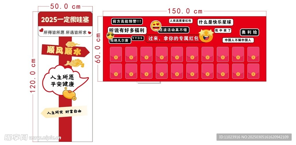 指示牌 路牌 红包墙