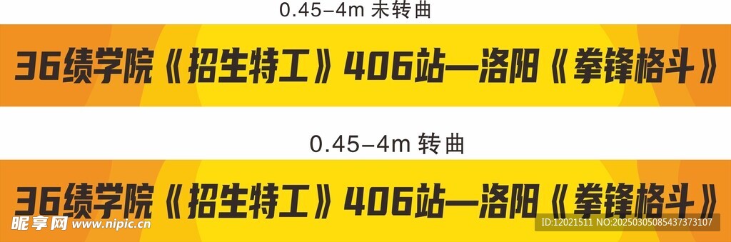 橘黄色条幅