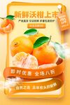 沃柑