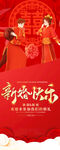 中式婚礼展架