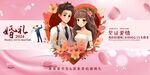 婚庆