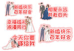 婚礼宣传牌
