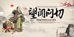 中医