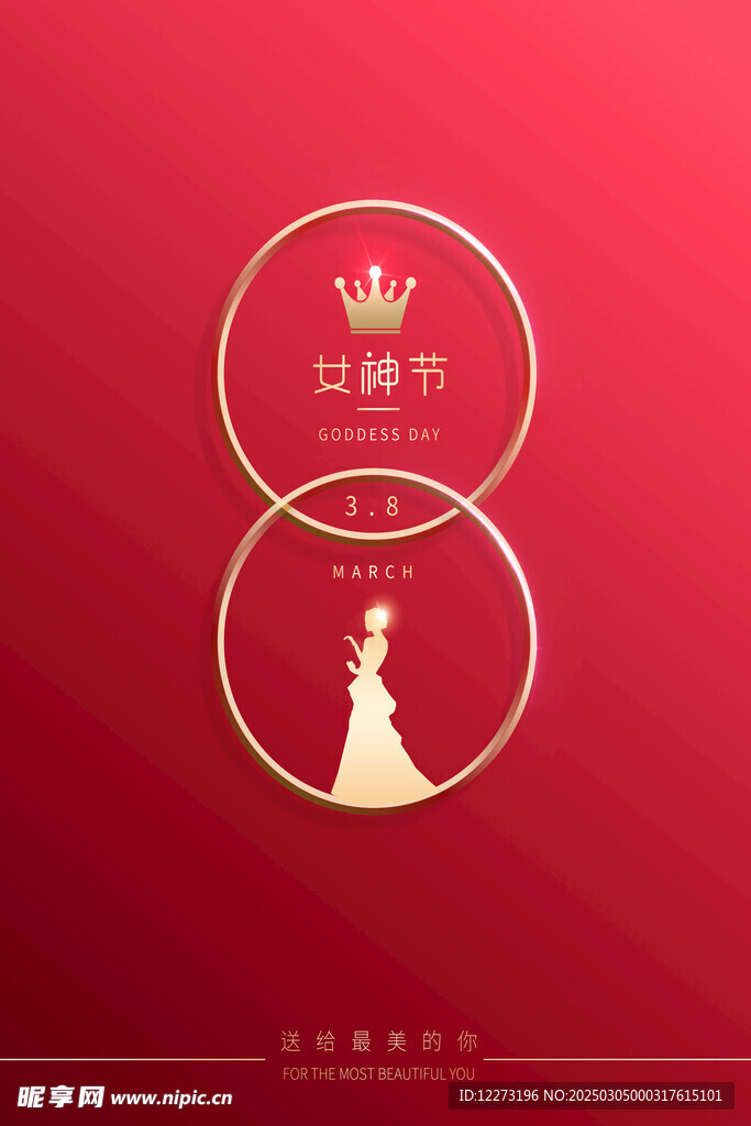 妇女节海报          