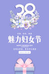 妇女节海报          