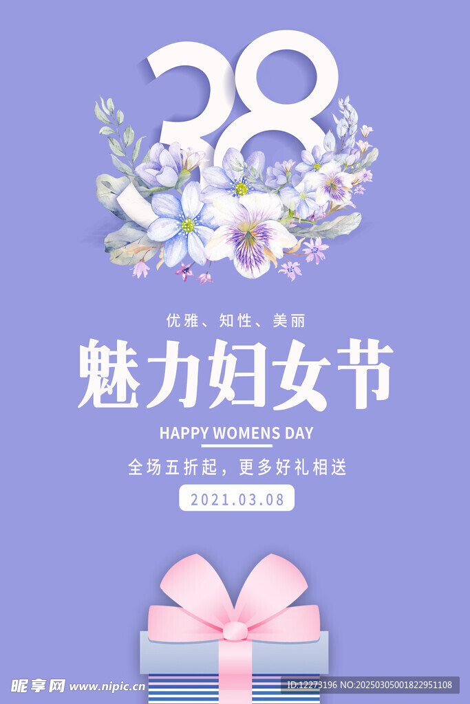 妇女节海报          