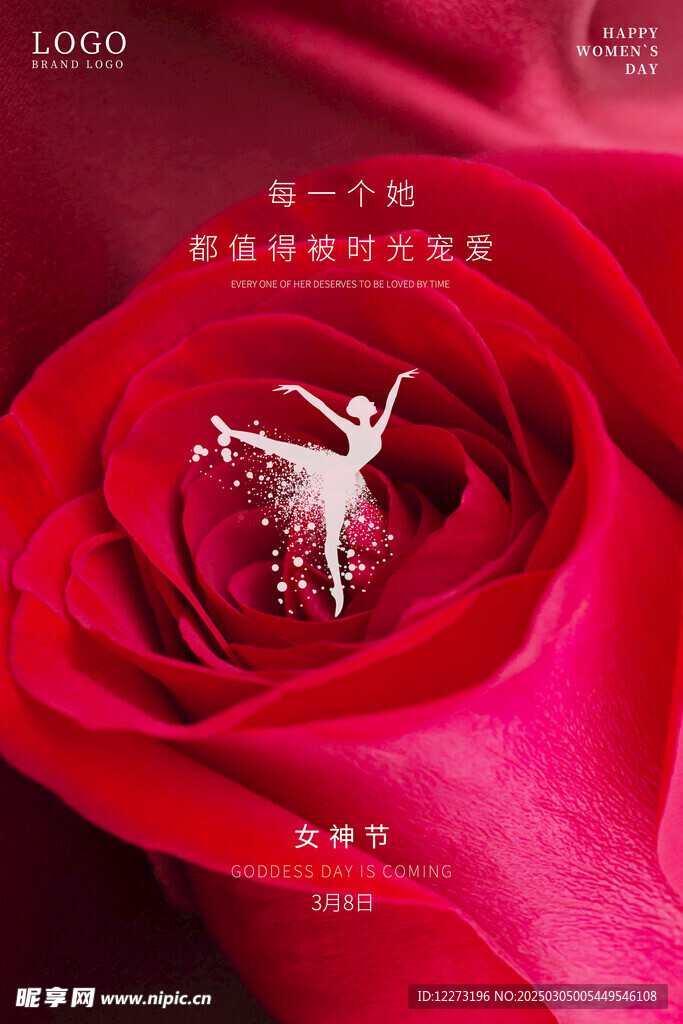 妇女节海报          