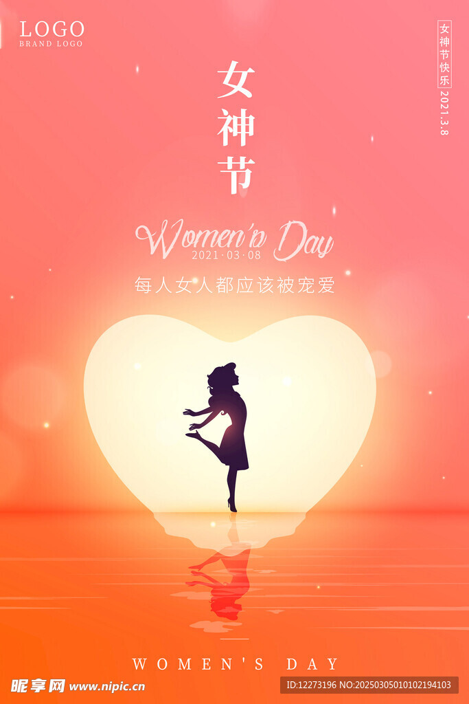 妇女节海报          
