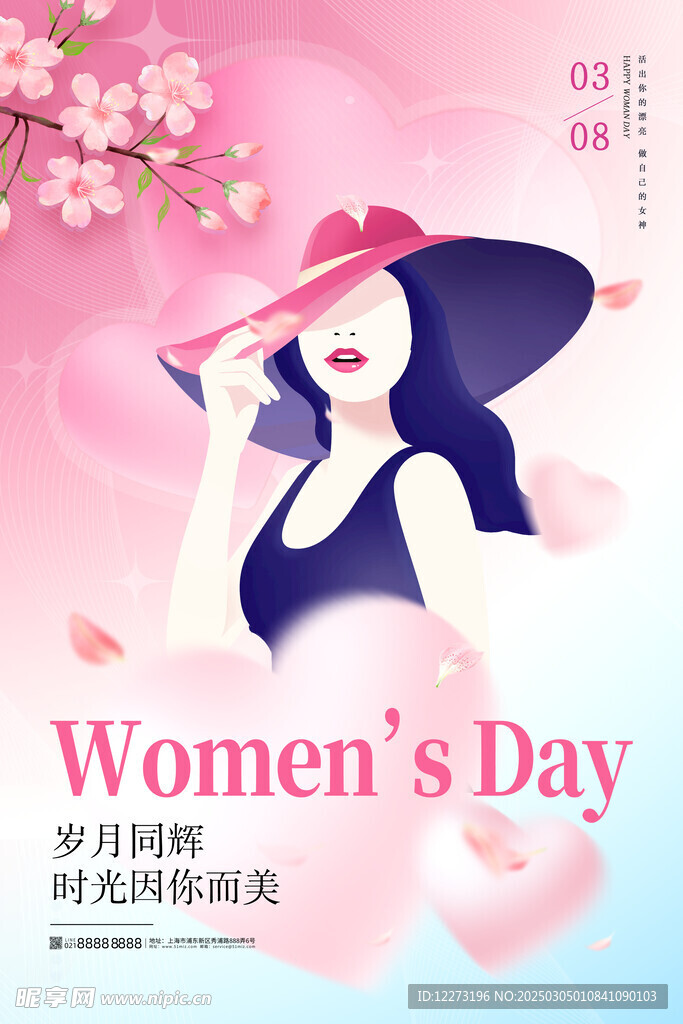 妇女节海报          