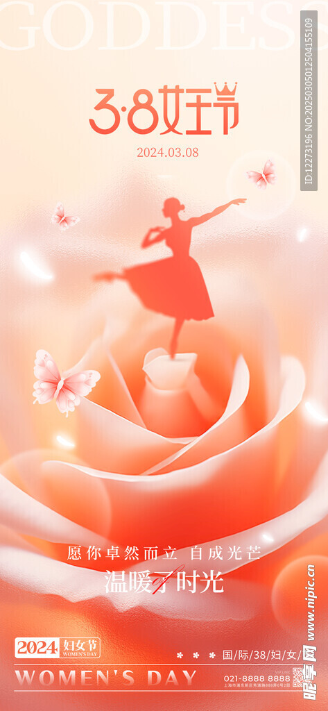 妇女节海报          