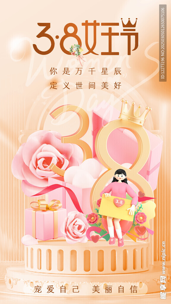 妇女节海报          