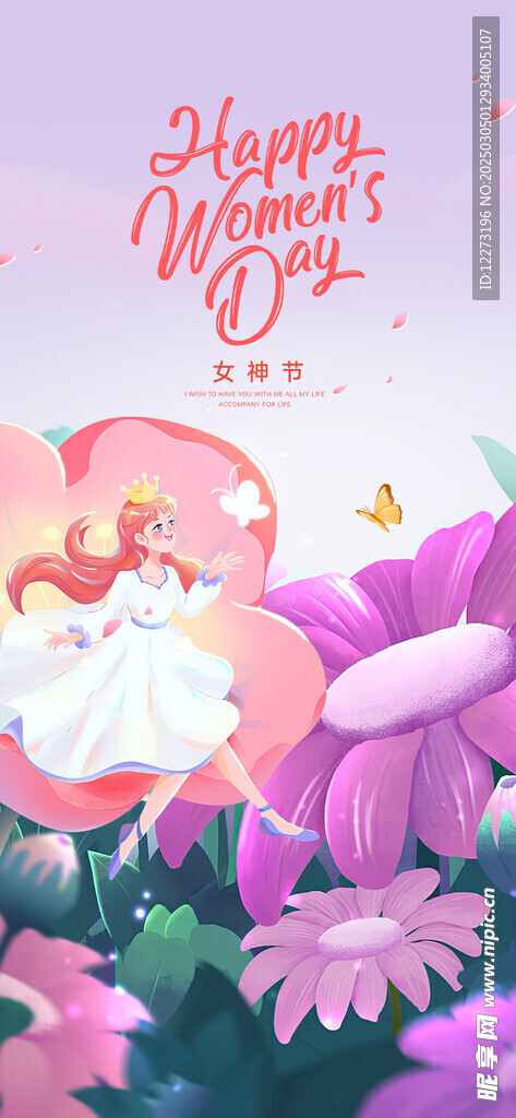妇女节海报          