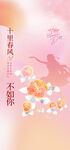 妇女节海报          