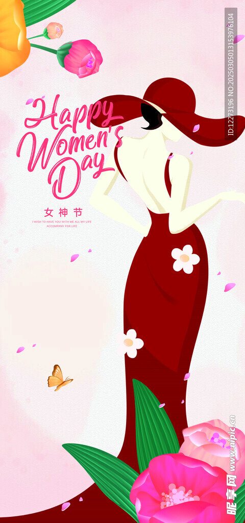 妇女节海报          