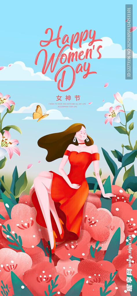 妇女节海报          