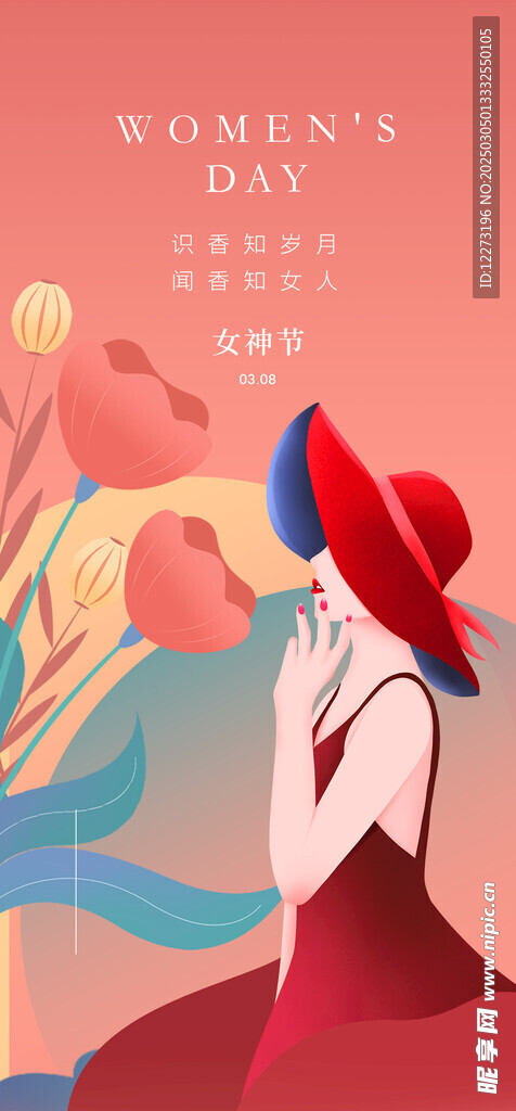 妇女节海报          
