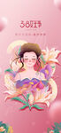 妇女节海报          