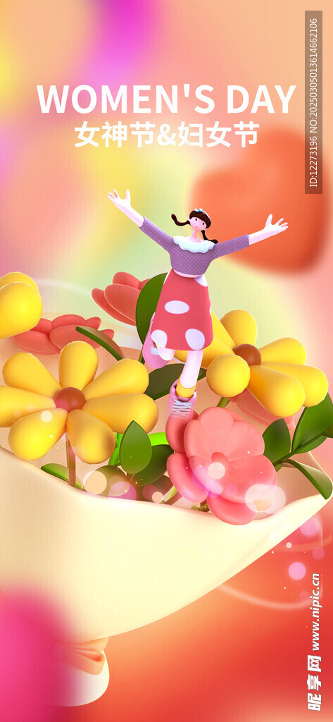 妇女节海报          