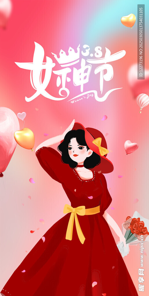 妇女节海报          