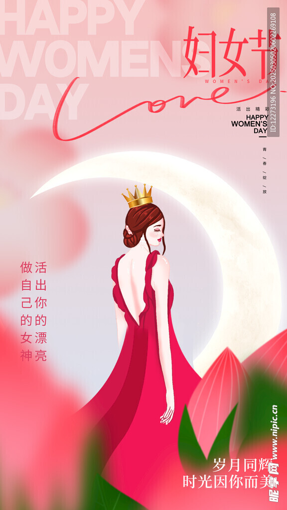 妇女节海报          