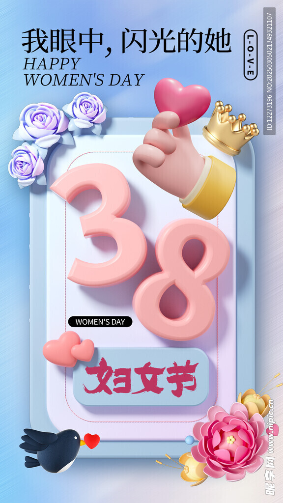 妇女节海报          