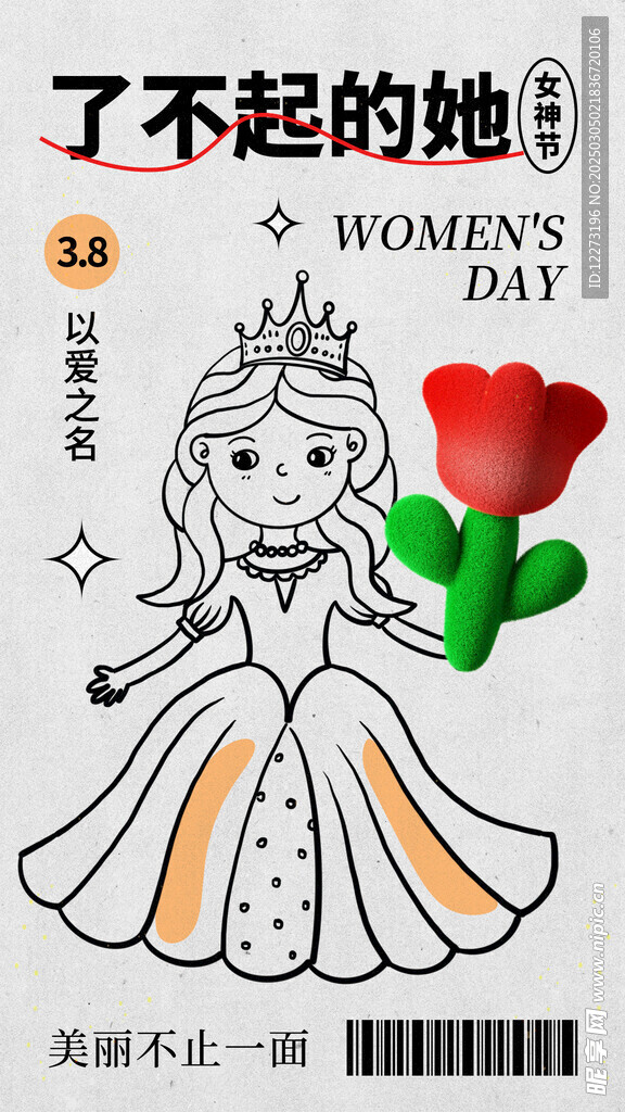 妇女节海报          