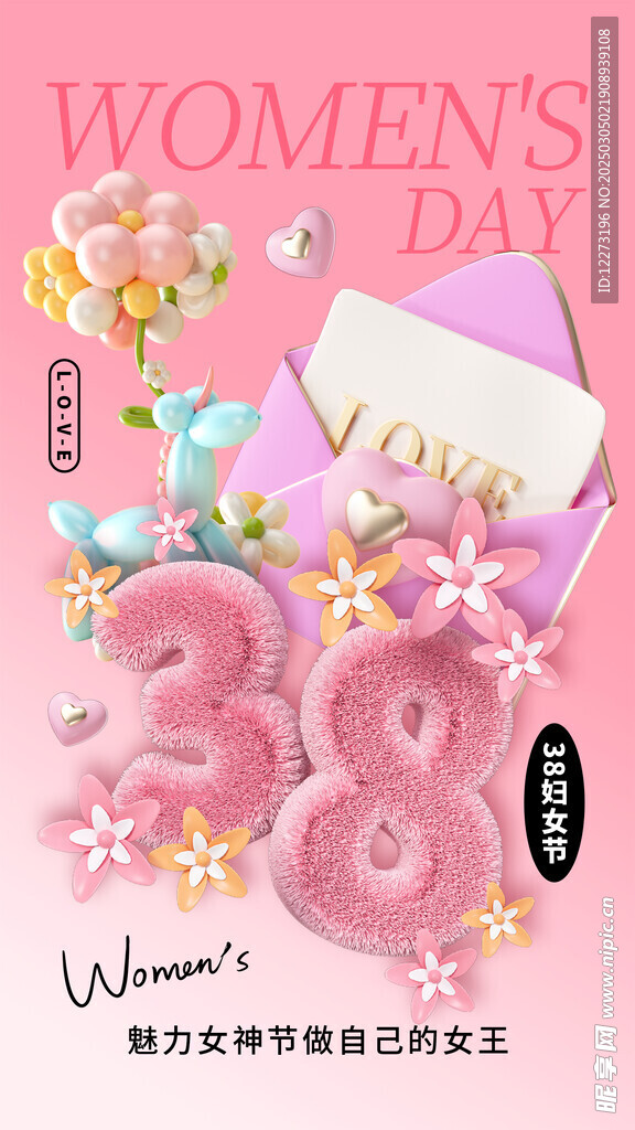 妇女节海报          