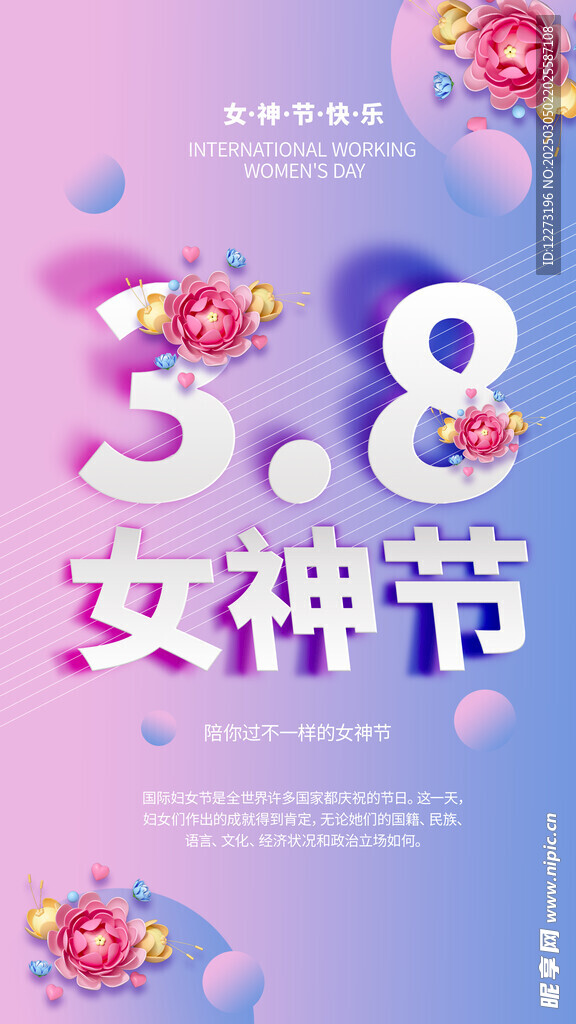 妇女节海报          