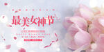 妇女节海报          