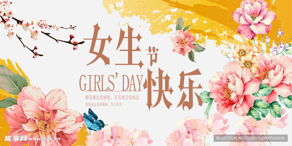 妇女节海报          
