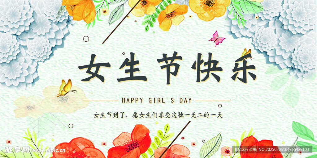 妇女节海报          
