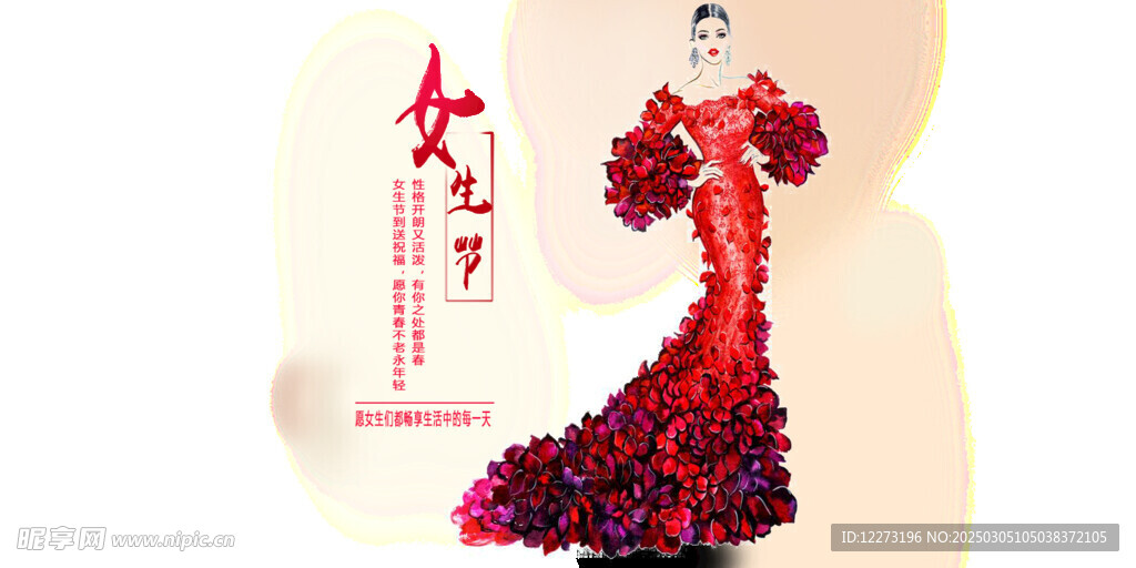 妇女节海报          