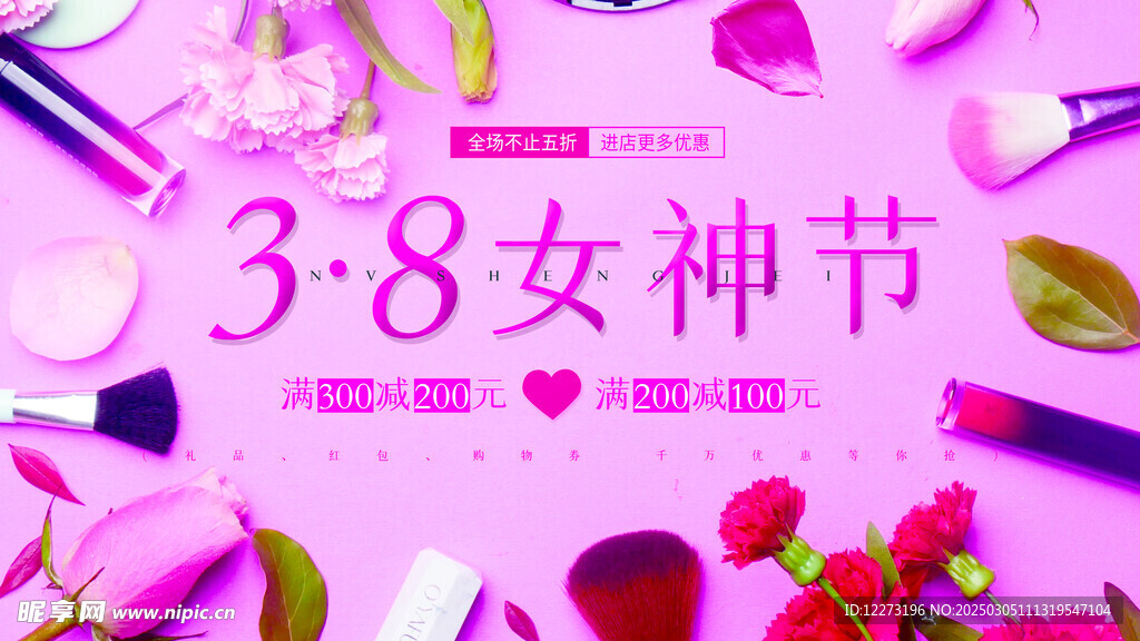 妇女节海报          