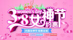 妇女节海报          