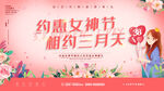 妇女节海报          
