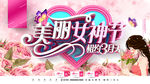 妇女节海报          
