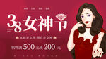 妇女节海报          