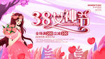 妇女节海报          